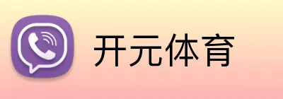 开元体育 Logo